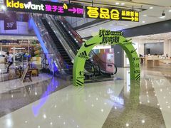 -万达广场(宜兴店)