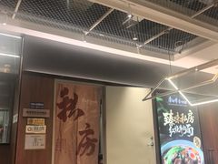 -康师傅私房牛肉面(新昌北机场店)