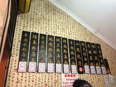 -老字号羊肉粉馆