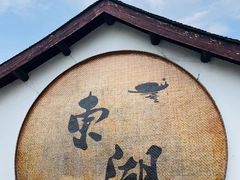 -绍兴东湖风景区