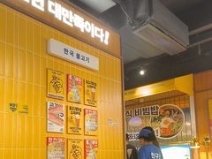 -阿亲家·韩式无限烤肉(春熙路店)