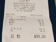 账单-新海山海鲜餐馆