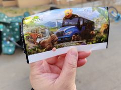 -北京野生动物园