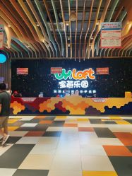 -宝燕乐园(闵行旗舰店)