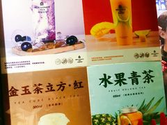 -本宫的茶(济南山师店)