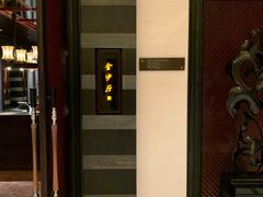 -杭州西子湖四季酒店·金沙厅