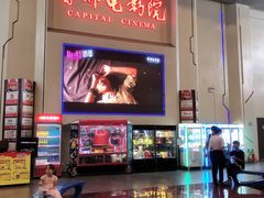 -首都电影院(天津店 中国巨幕)