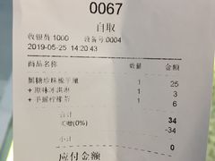 账单-狐狸和向日葵(北京路店)