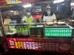 -清真老马家国华牛奶鸡蛋醪糟(正宁路店)