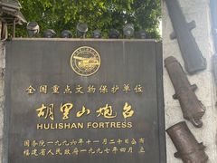 -胡里山炮台