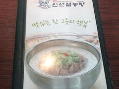 -神仙雪浓汤(明洞店)
