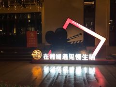 -湘湖金融镇
