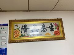-光明刘冰乳鸽店(光明法政北路店)