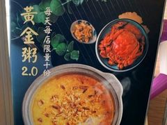 -粤仔湾砂锅粥(阳光店)