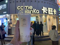 -卡旺卡(步行街一店)