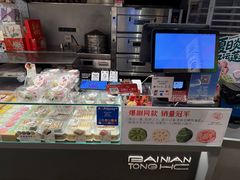 -百年同和·江南点心院(山塘街店)