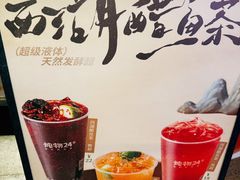 -炖物24章·顺时轻养茶(杭州大厦店)