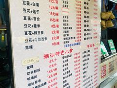 -张钦德·广场老牌豆花甜汤(总店)