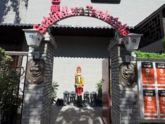 -申德勒西餐厅(日坛路总店)