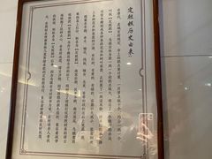 -锦记糕点铺
