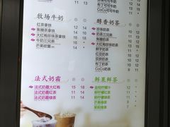 菜单-CoCo都可(常德路店)