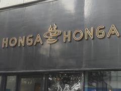 -HONGA HONGA雄家(曹路店)