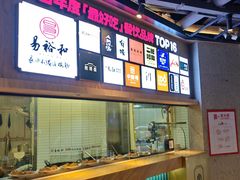 -易裕和·长沙米粉(竹塘西路店)