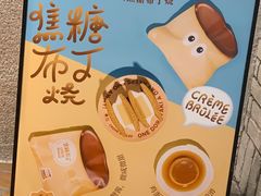 -泽田本家·铜锣烧(美罗城店)