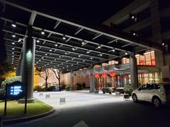 -上海佘山茂御臻品之选酒店(原佘山艾美酒店)
