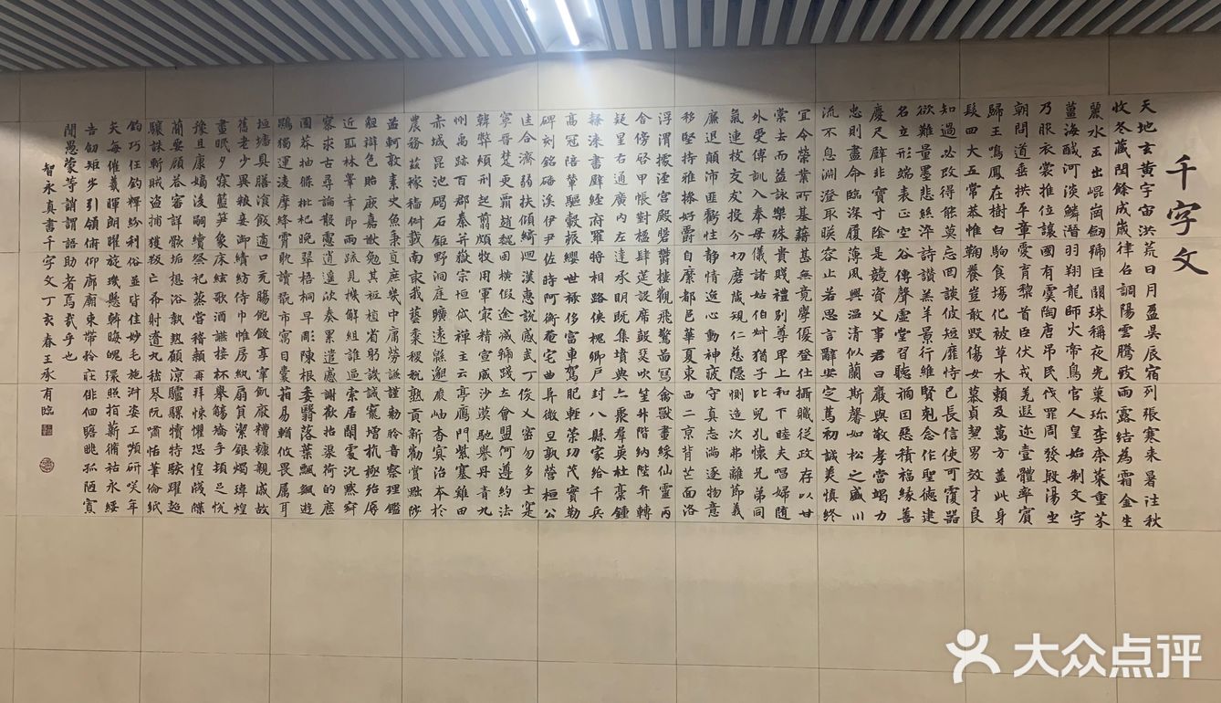 別具文化特色的地铁站
