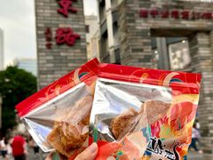 -诚志饼家·小凤饼非遗传承(中山六路店)