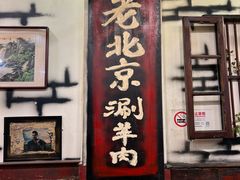 -大唐人家·热气羊肉(大华店)