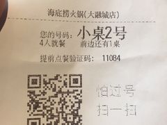-海底捞火锅(大融城店)