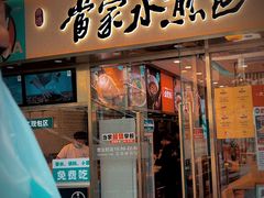 -当家水煎包·牛肉汤(浦江店)