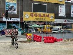 -渔记熏肉大饼