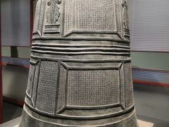 -大钟寺古钟博物馆