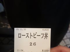 -Red Rock(原宿店)