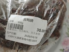 -光明邨大酒家(淮海路店)