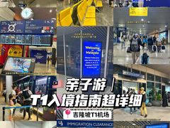 -吉隆坡国际机场
