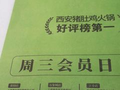 -洪氏嗨捞·猪肚鸡火锅(阳光天地店)