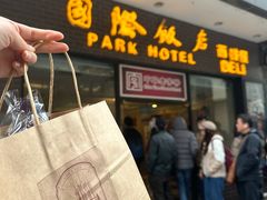-国际饭店·帆声西饼屋(黄河路店)