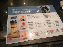 -书亦烧仙草(印象汇都市店)