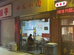 -正宁路小吃夜市