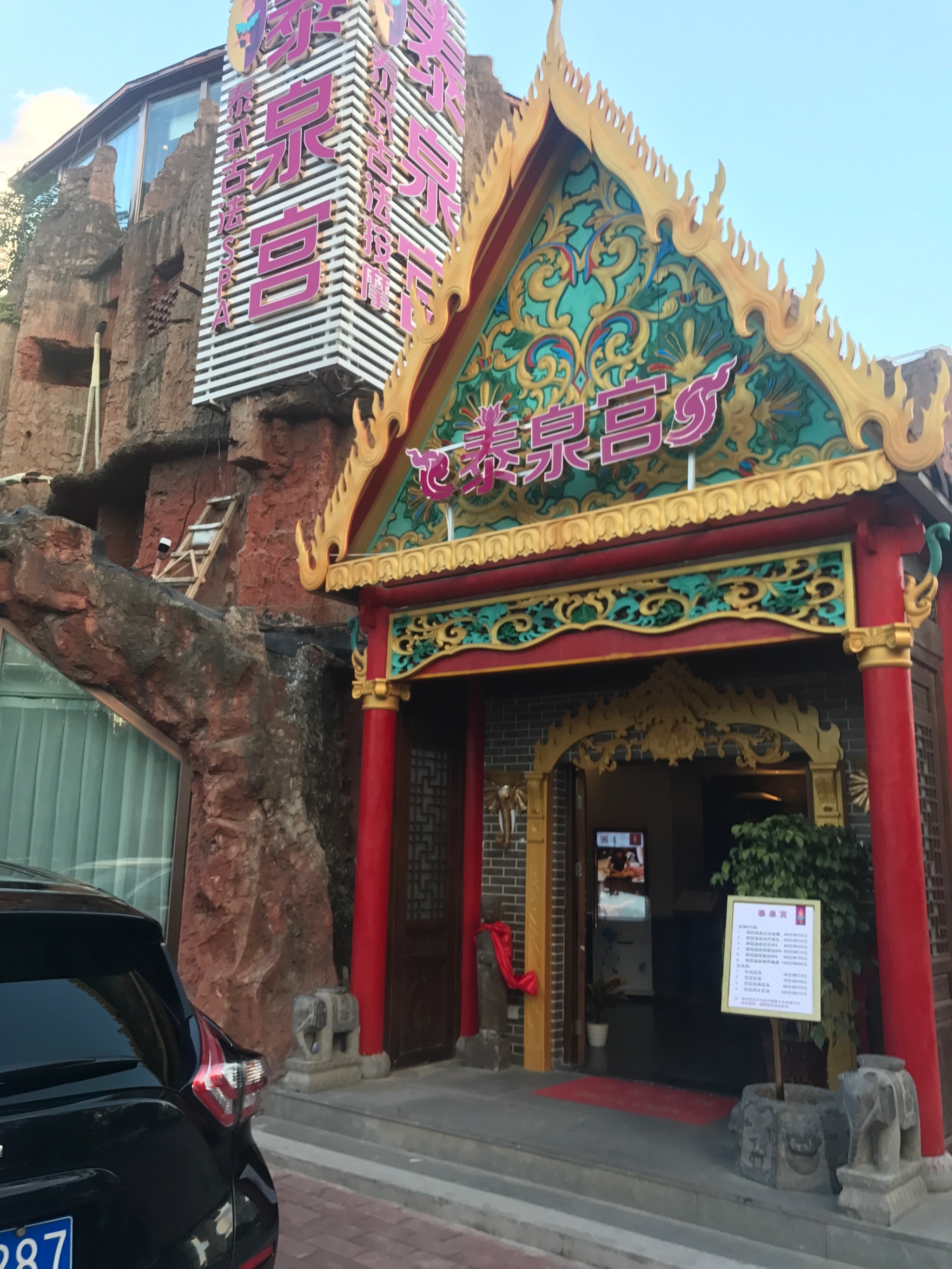 泰泉宫1713朝阳区亚运村评论还没有人评论,快来抢沙发吧说点什么吧~有