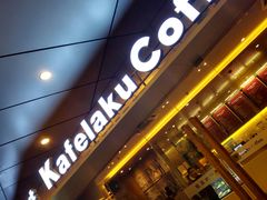 门面-猫屎咖啡(日月光中心广场店)