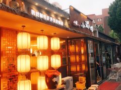 门面-以前的小酒馆(中山广场店)