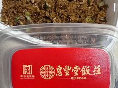 -惠丰堂饭庄·烤鸭·京味菜(翠微路店)