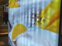 -聪记香港糯米糍(天虹店)