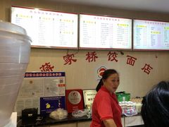 -蒋家桥饺面店(四望亭路店)