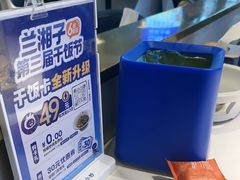 -兰湘子·湘菜小炒(国润季店)